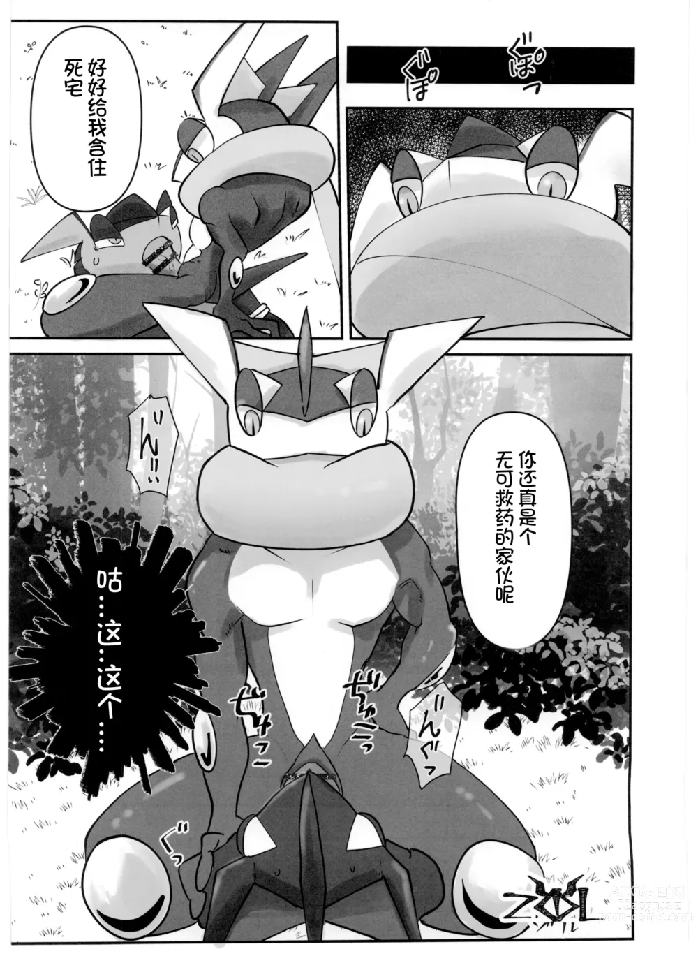 Page 133 of doujinshi Pokemon Kairaku Ochi ♂3