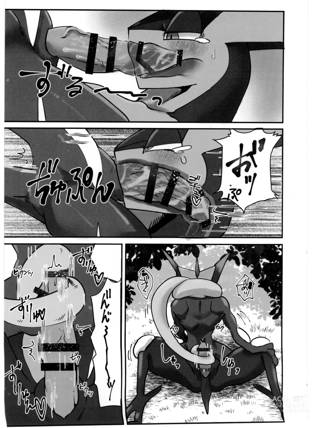 Page 135 of doujinshi Pokemon Kairaku Ochi ♂3