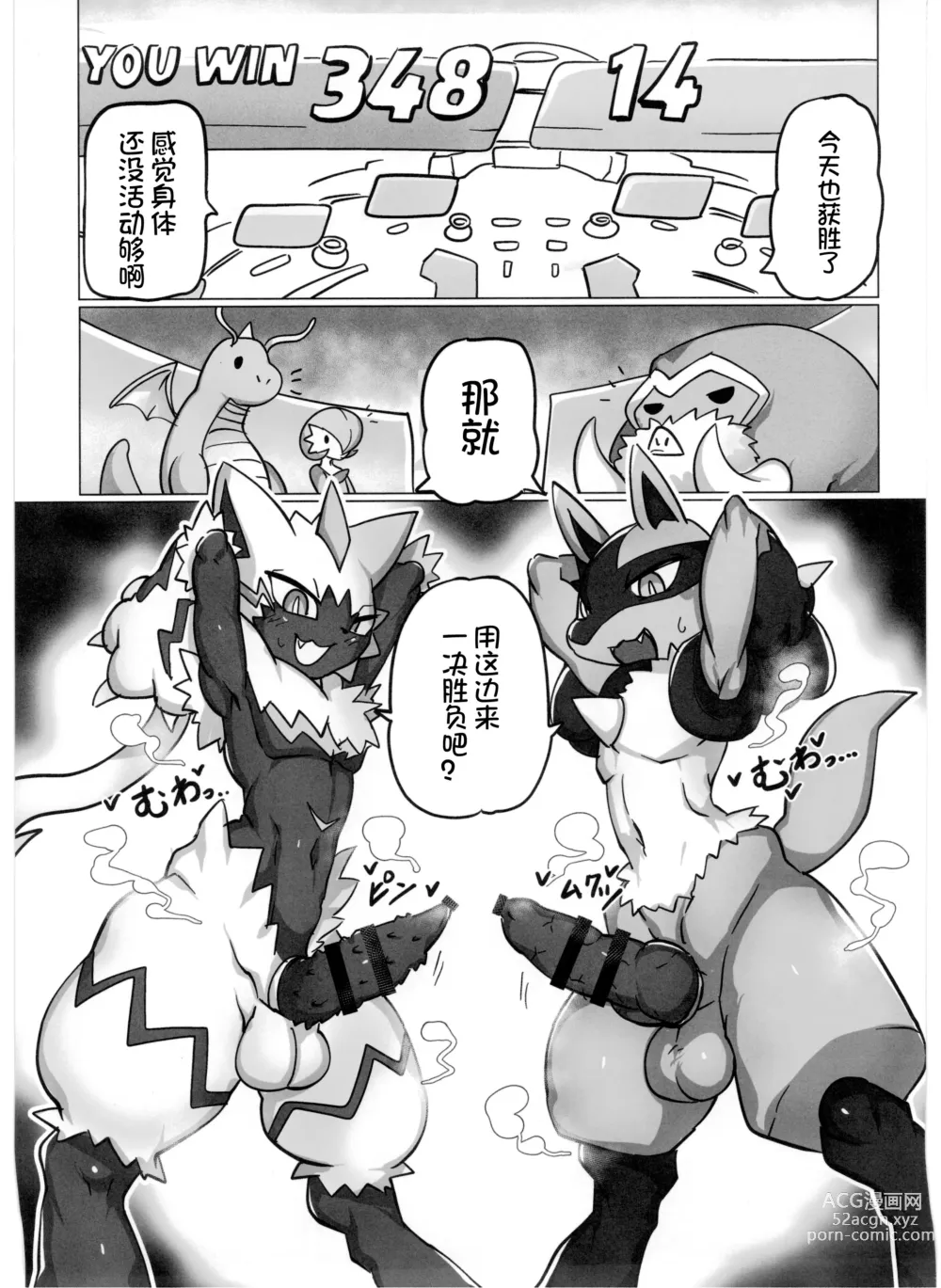 Page 141 of doujinshi Pokemon Kairaku Ochi ♂3