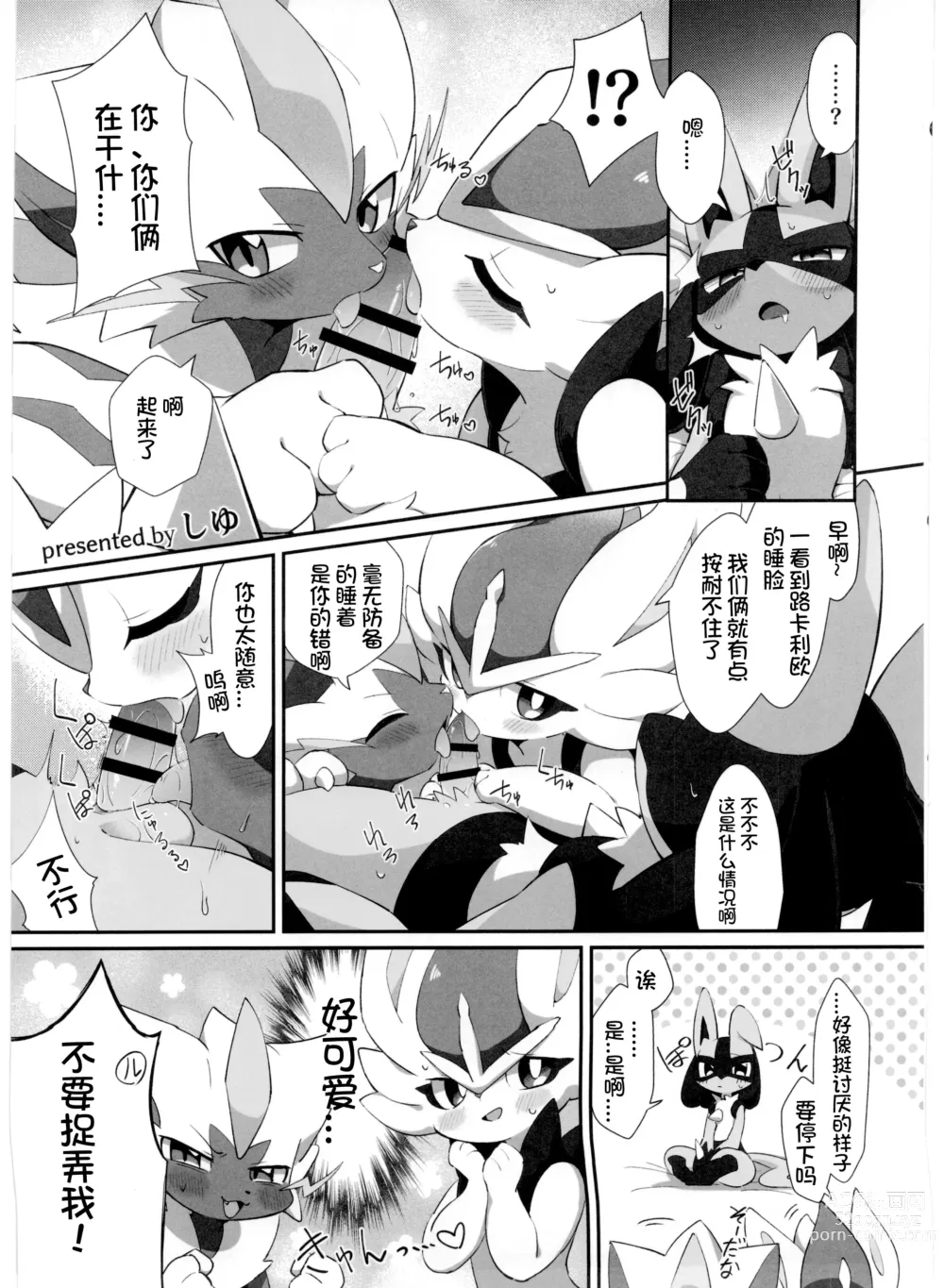 Page 151 of doujinshi Pokemon Kairaku Ochi ♂3