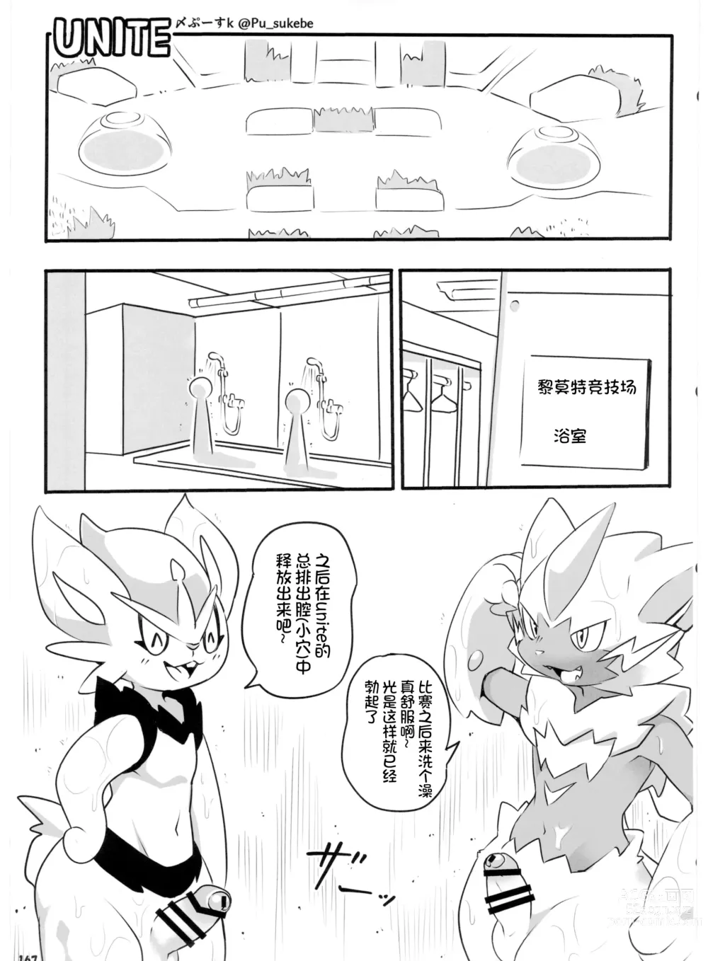 Page 167 of doujinshi Pokemon Kairaku Ochi ♂3