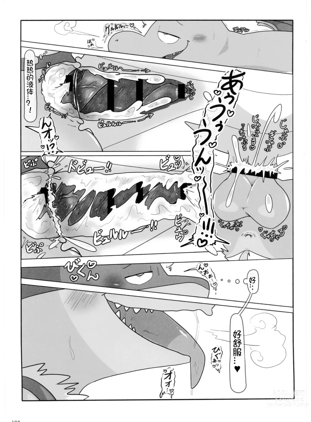 Page 193 of doujinshi Pokemon Kairaku Ochi ♂3