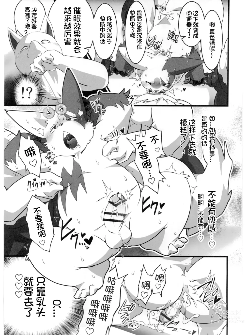 Page 39 of doujinshi Pokemon Kairaku Ochi ♂3