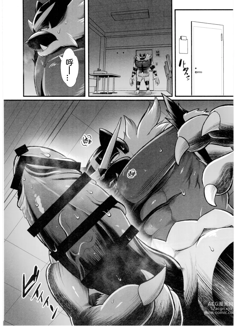Page 6 of doujinshi Pokemon Kairaku Ochi ♂3