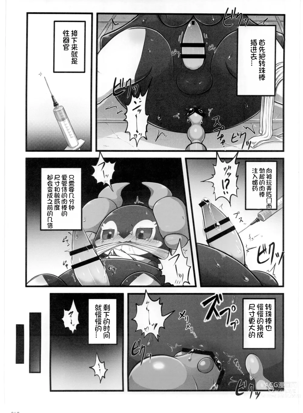 Page 63 of doujinshi Pokemon Kairaku Ochi ♂3