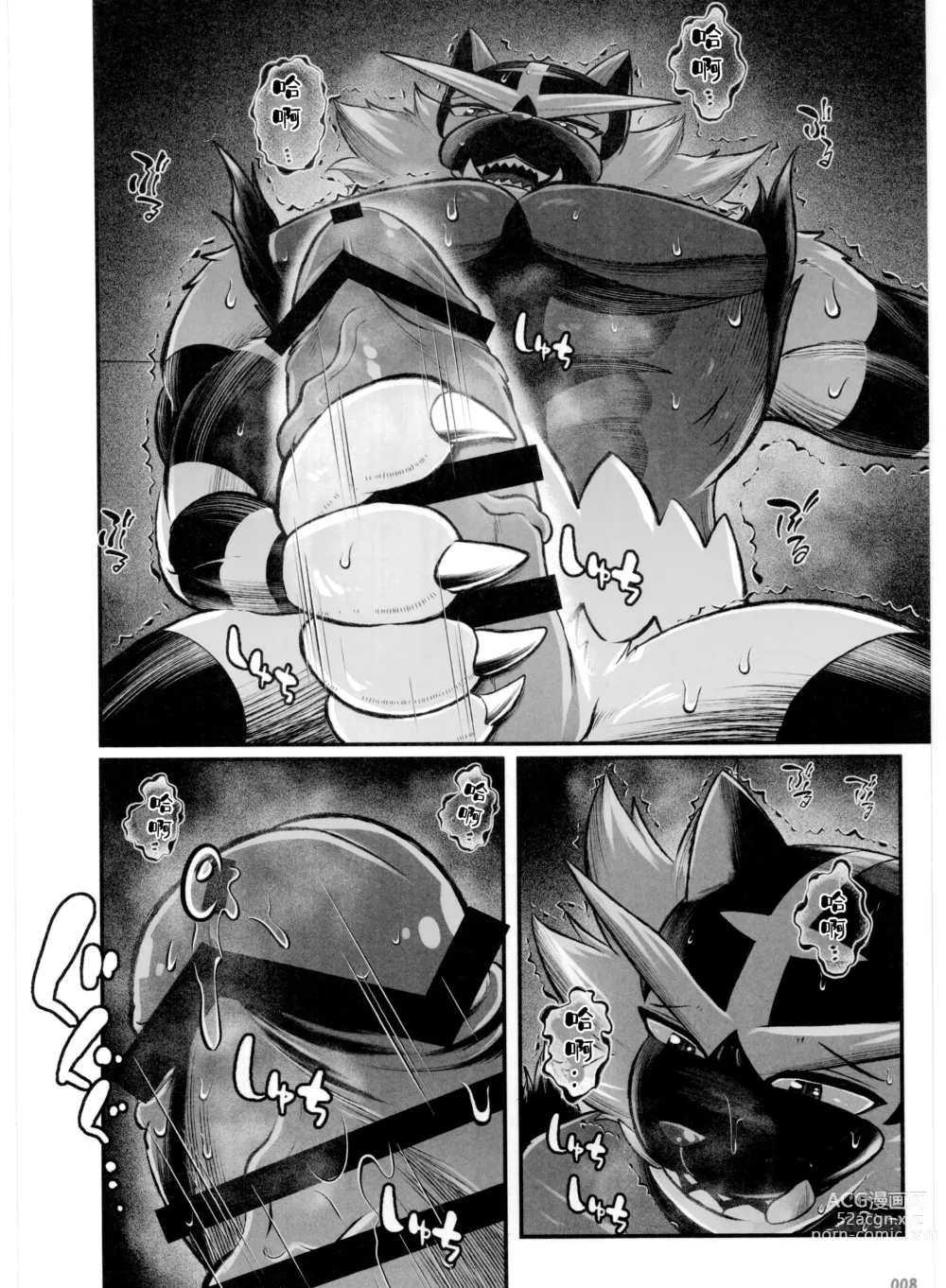 Page 8 of doujinshi Pokemon Kairaku Ochi ♂3