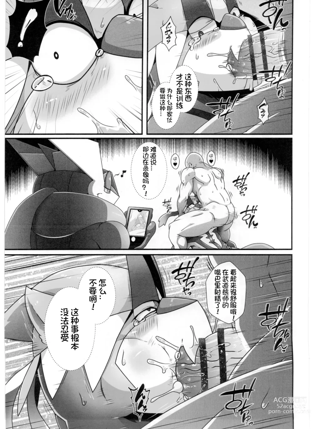 Page 87 of doujinshi Pokemon Kairaku Ochi ♂3