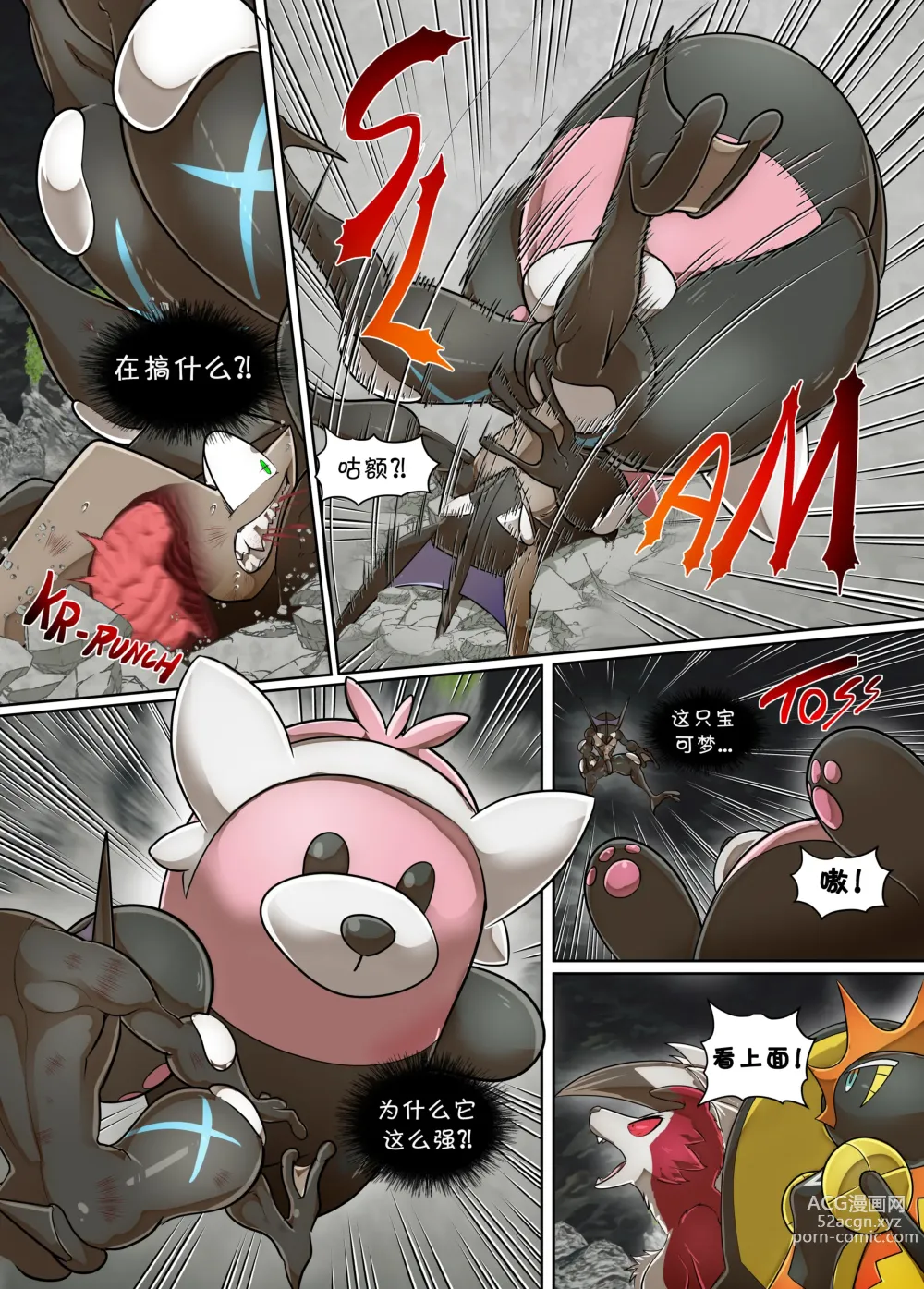 Page 17 of doujinshi 阿罗拉大陆的弱肉強姦 究极之月