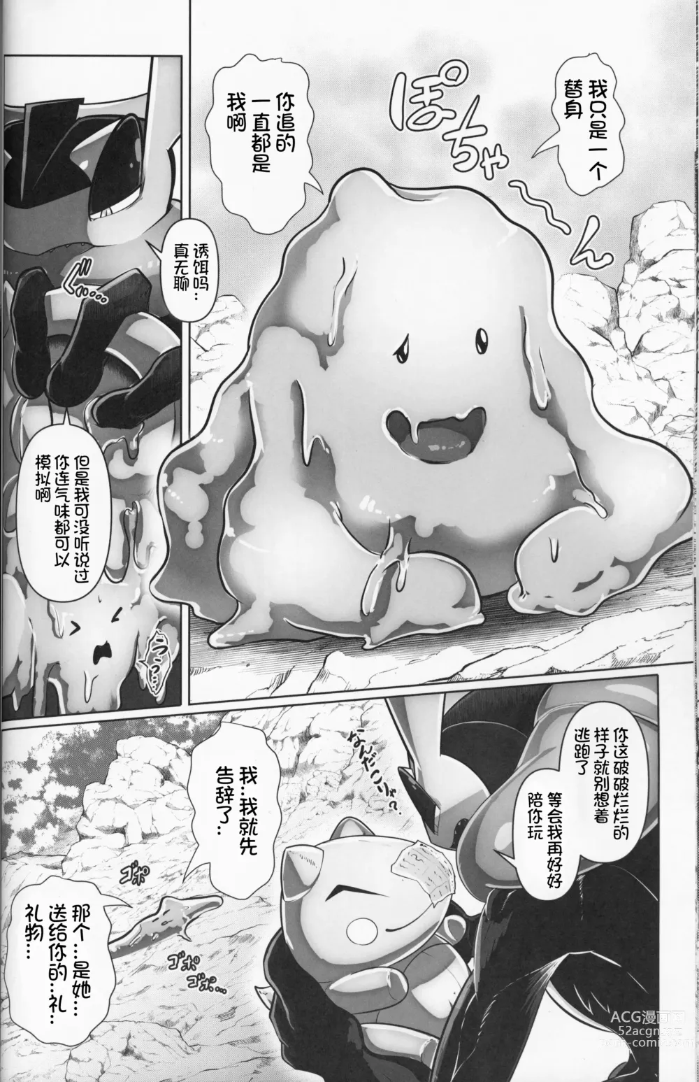 Page 15 of doujinshi Kairaku Ochi ♀2