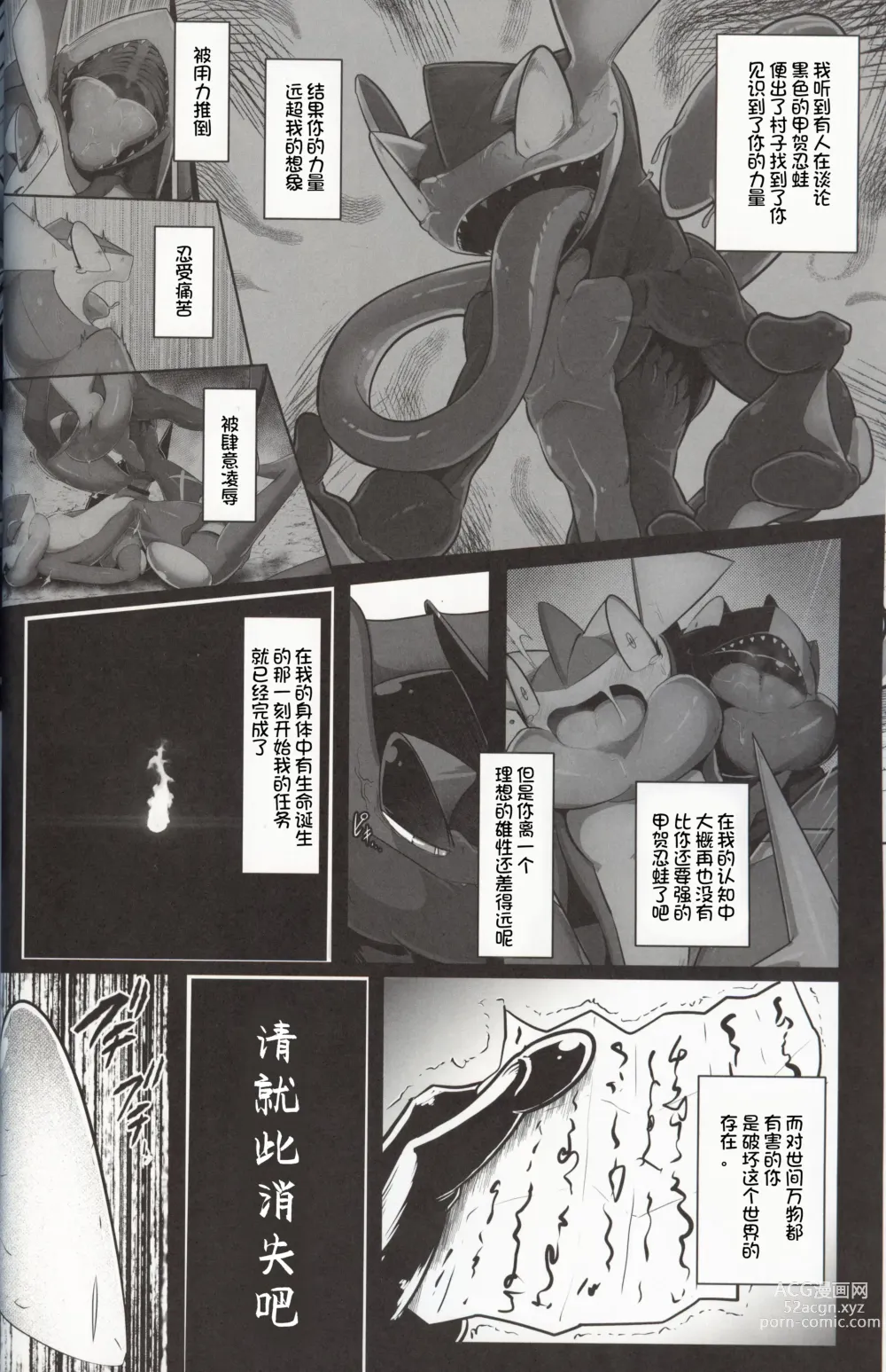 Page 17 of doujinshi Kairaku Ochi ♀2