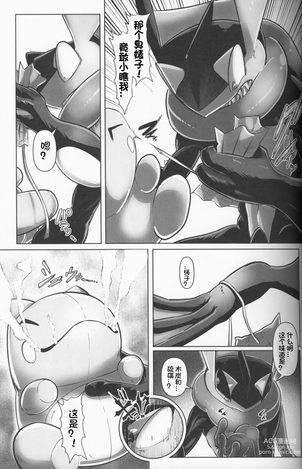 Page 18 of doujinshi Kairaku Ochi ♀2