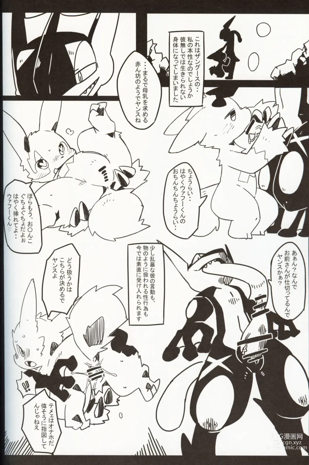 Page 181 of doujinshi Kairaku Ochi ♀2
