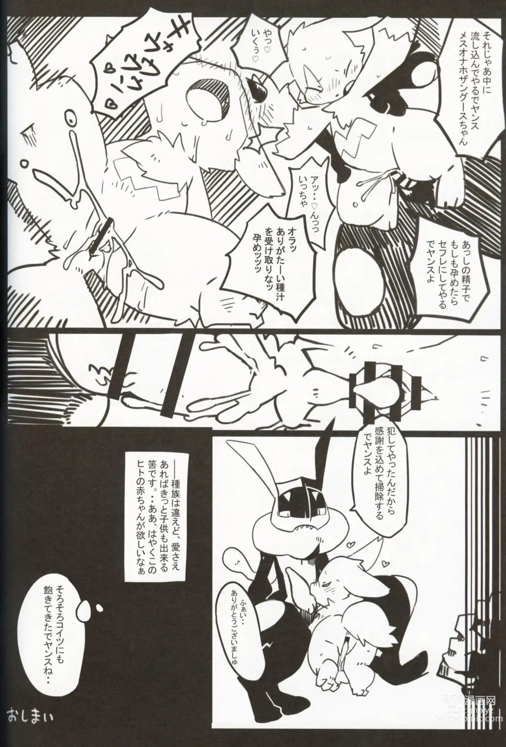 Page 183 of doujinshi Kairaku Ochi ♀2