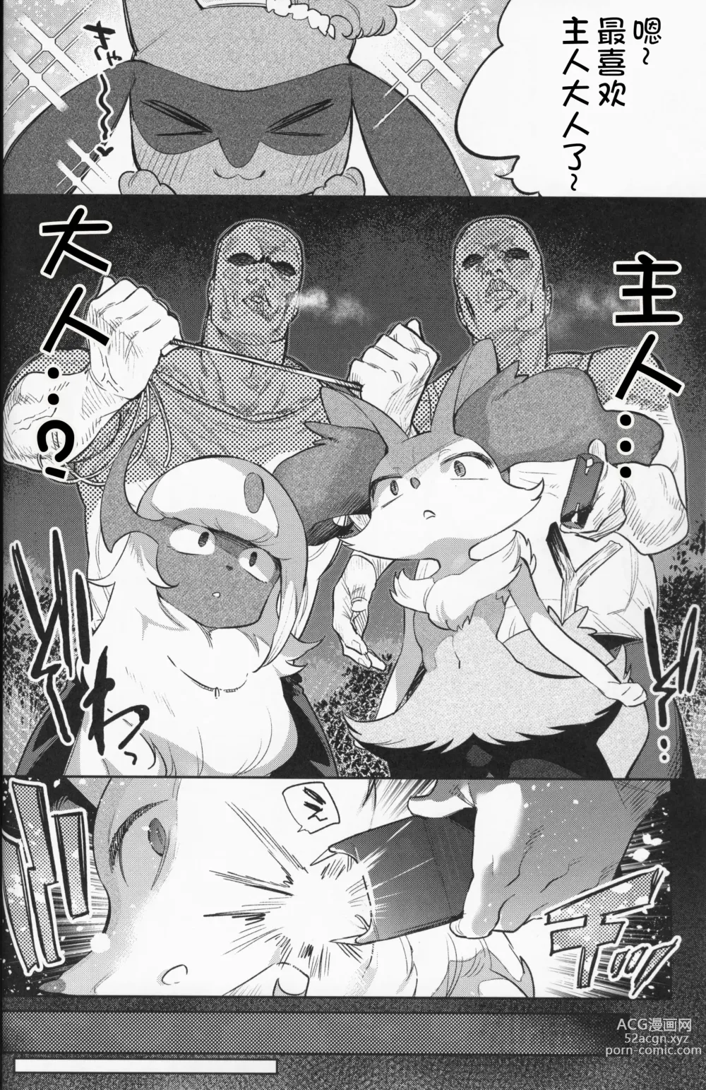 Page 3 of doujinshi Kairaku Ochi ♀2