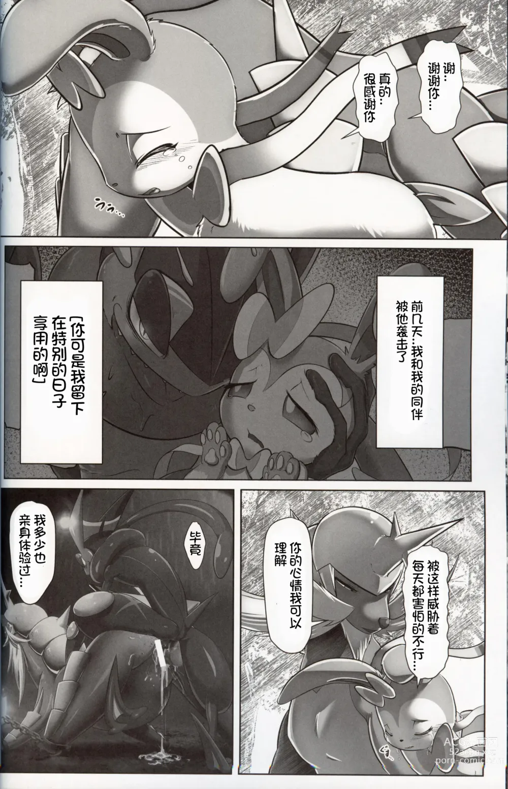 Page 23 of doujinshi Kairaku Ochi ♀2