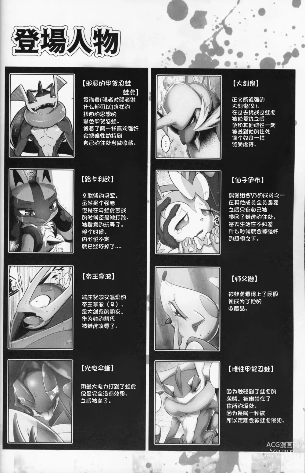 Page 7 of doujinshi Kairaku Ochi ♀2