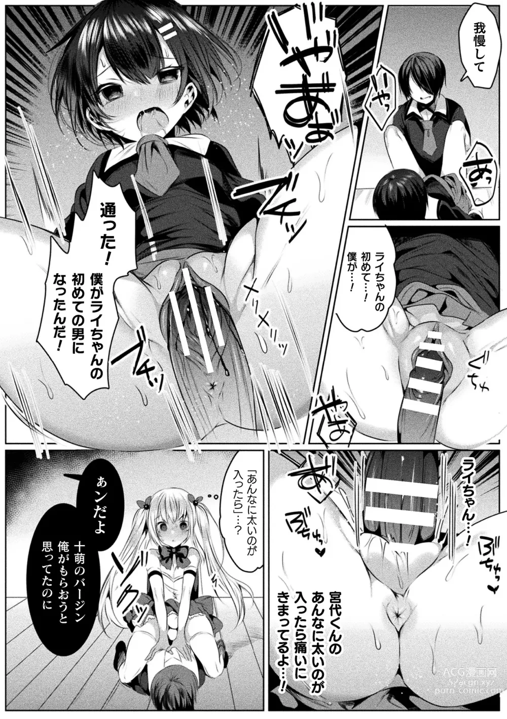 Page 128 of manga Kirara Kirara NTR Mahou Shoujo wa Kawatteiku.. THE COMIC