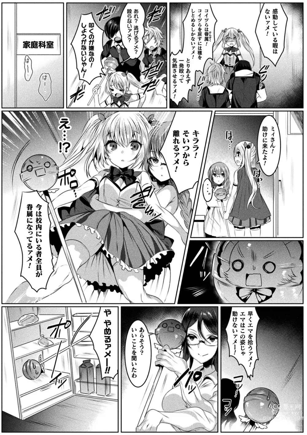 Page 15 of manga Kirara Kirara NTR Mahou Shoujo wa Kawatteiku.. THE COMIC