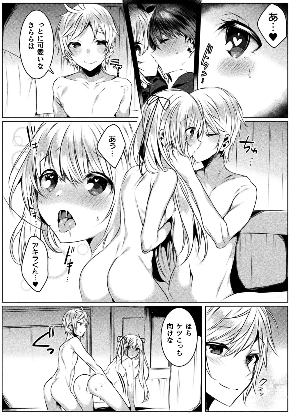 Page 144 of manga Kirara Kirara NTR Mahou Shoujo wa Kawatteiku.. THE COMIC