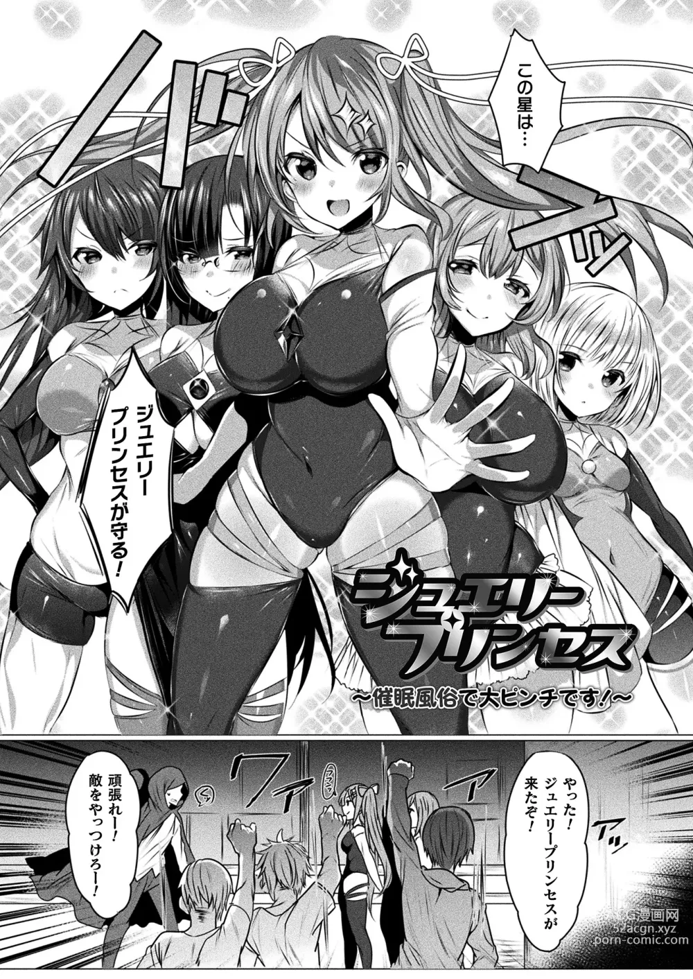 Page 177 of manga Kirara Kirara NTR Mahou Shoujo wa Kawatteiku.. THE COMIC