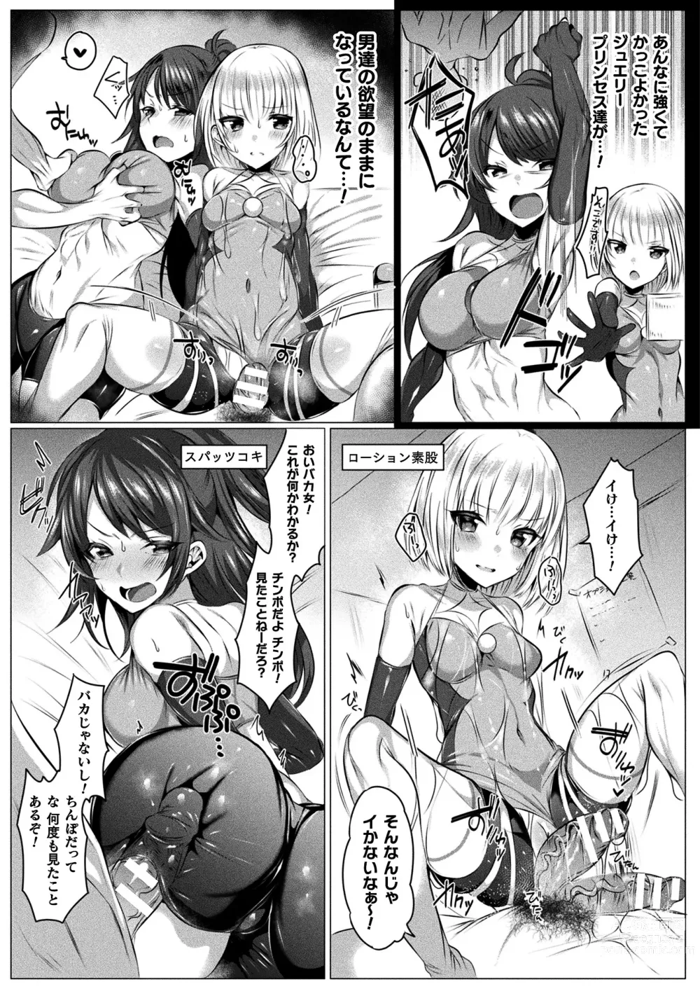 Page 181 of manga Kirara Kirara NTR Mahou Shoujo wa Kawatteiku.. THE COMIC