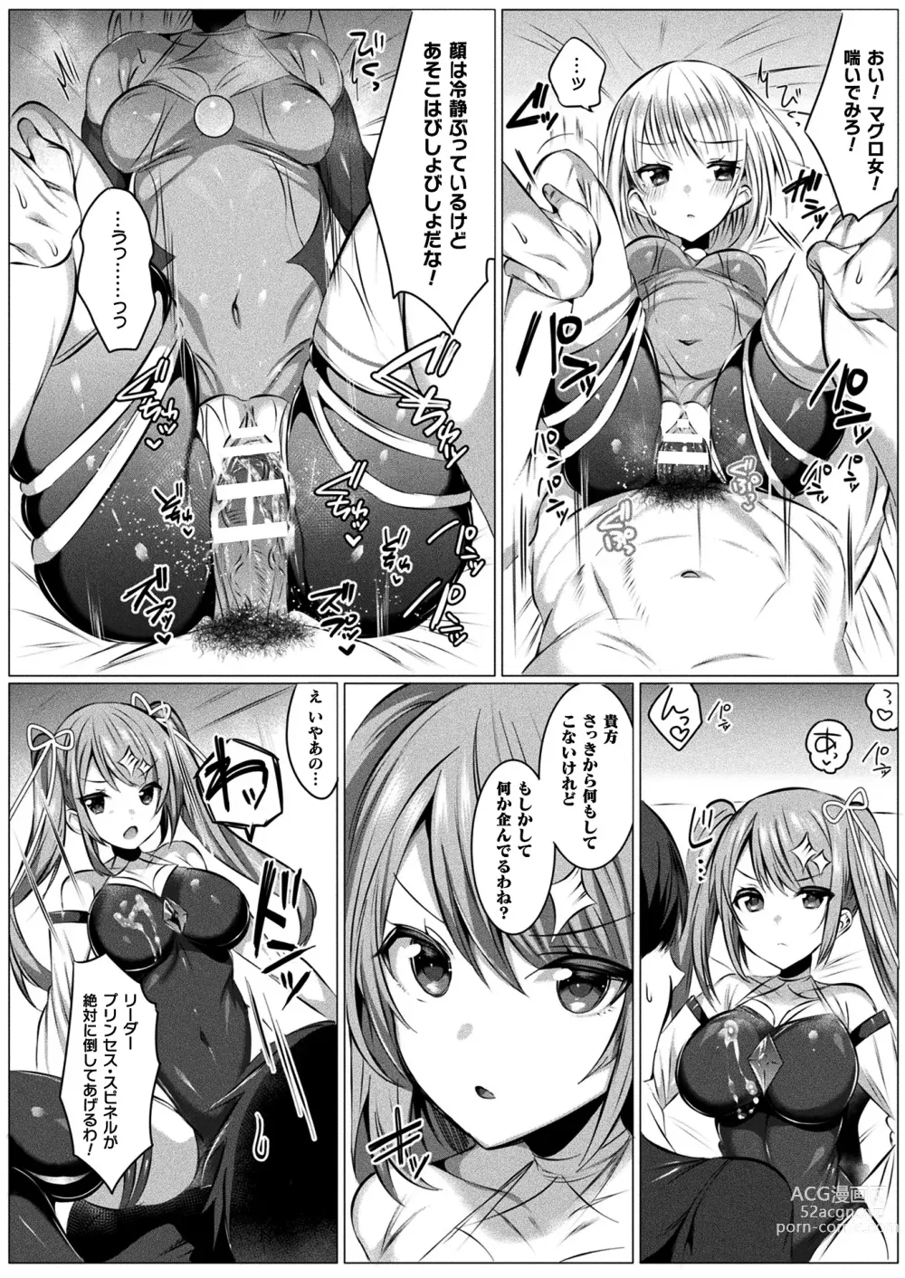 Page 188 of manga Kirara Kirara NTR Mahou Shoujo wa Kawatteiku.. THE COMIC