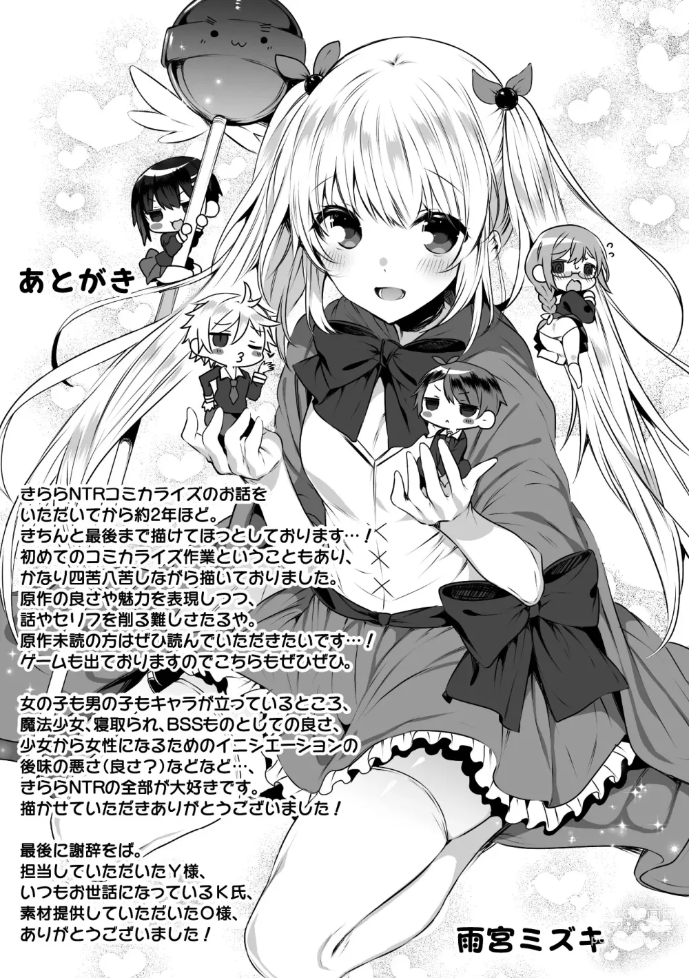Page 197 of manga Kirara Kirara NTR Mahou Shoujo wa Kawatteiku.. THE COMIC