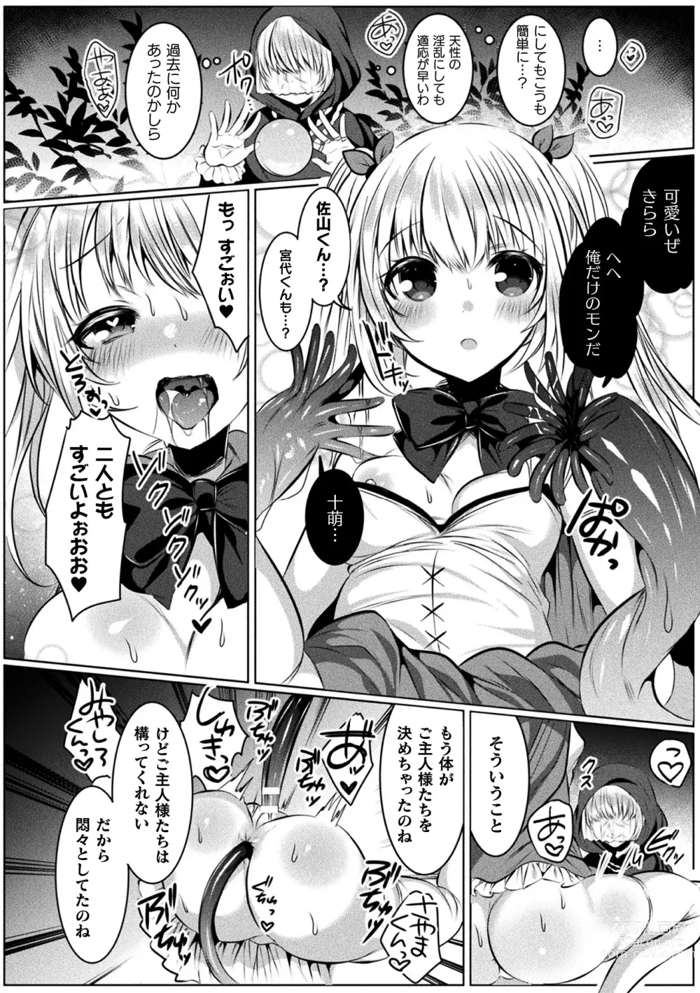 Page 44 of manga Kirara Kirara NTR Mahou Shoujo wa Kawatteiku.. THE COMIC