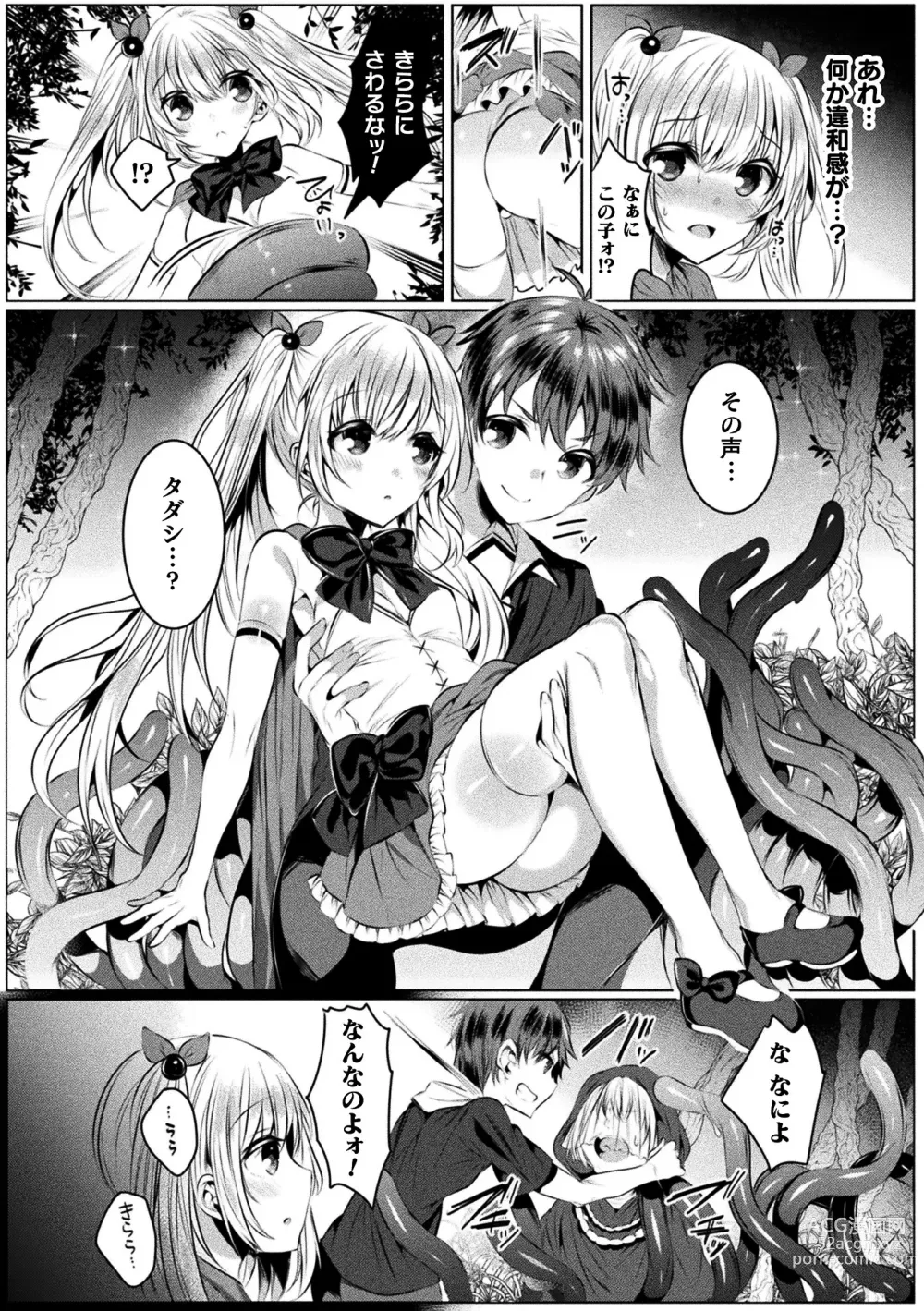 Page 48 of manga Kirara Kirara NTR Mahou Shoujo wa Kawatteiku.. THE COMIC