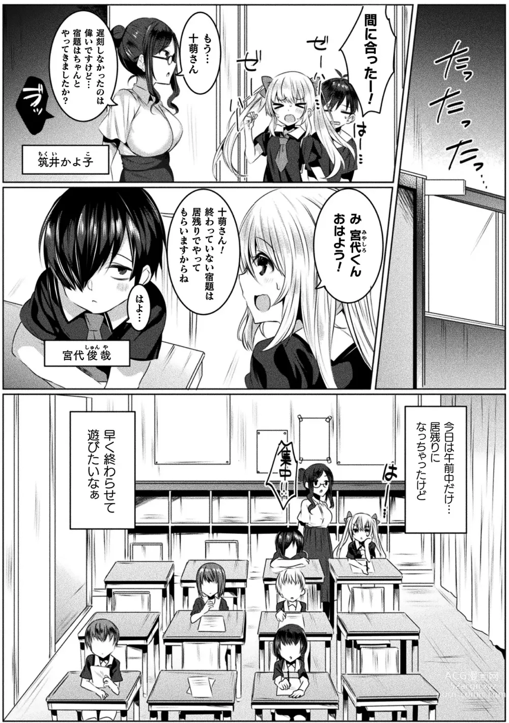 Page 7 of manga Kirara Kirara NTR Mahou Shoujo wa Kawatteiku.. THE COMIC