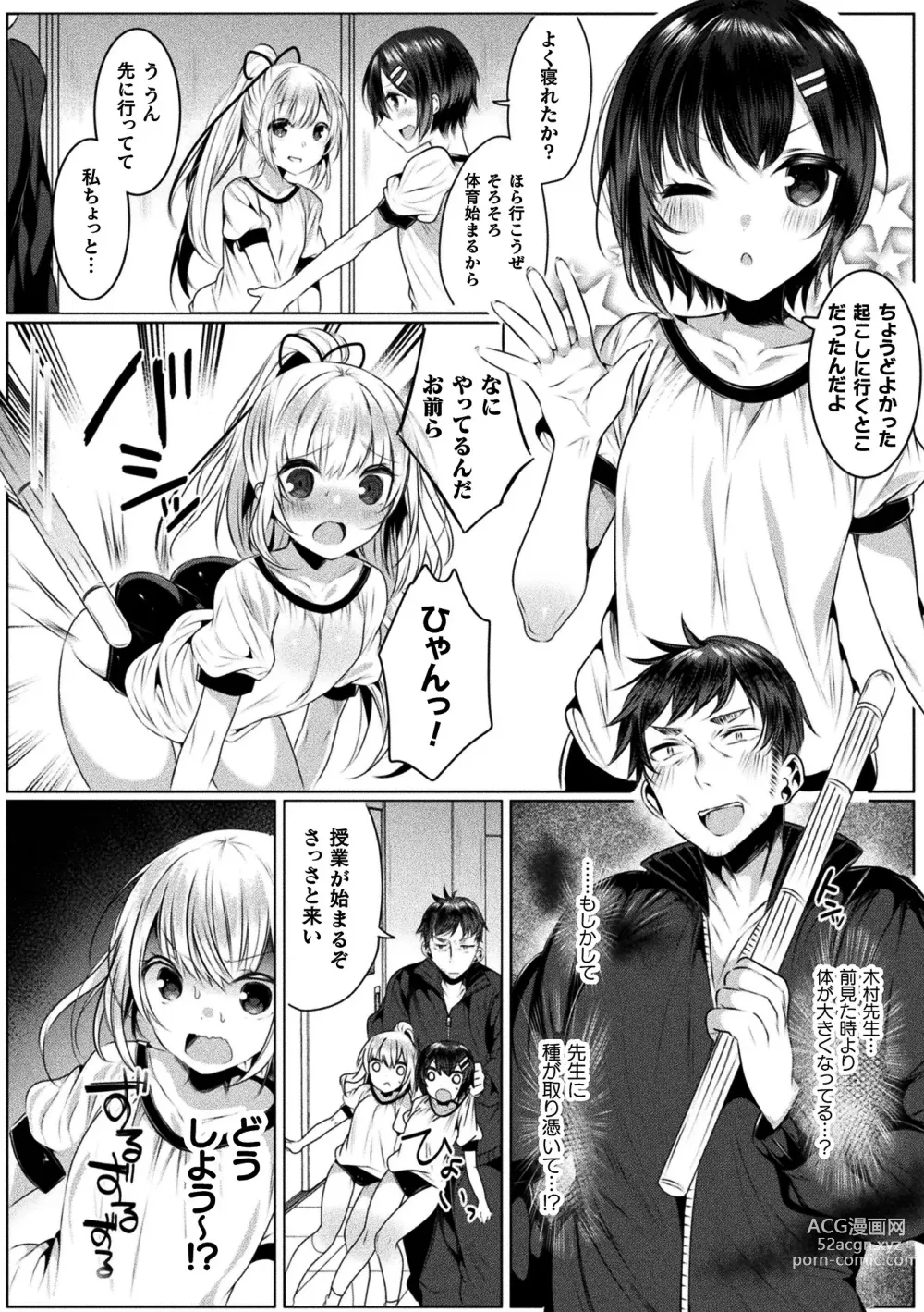 Page 66 of manga Kirara Kirara NTR Mahou Shoujo wa Kawatteiku.. THE COMIC