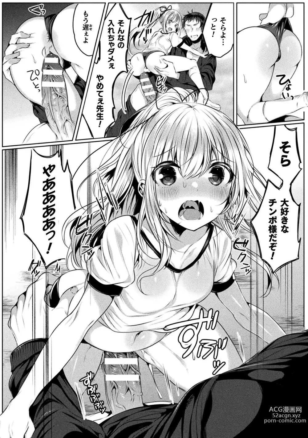 Page 72 of manga Kirara Kirara NTR Mahou Shoujo wa Kawatteiku.. THE COMIC