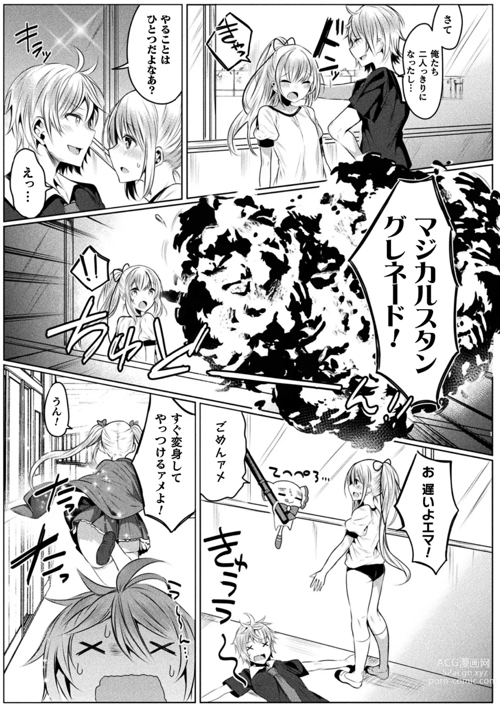 Page 77 of manga Kirara Kirara NTR Mahou Shoujo wa Kawatteiku.. THE COMIC