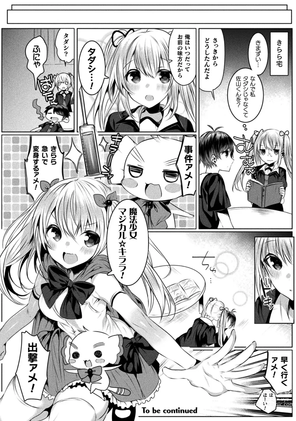 Page 78 of manga Kirara Kirara NTR Mahou Shoujo wa Kawatteiku.. THE COMIC