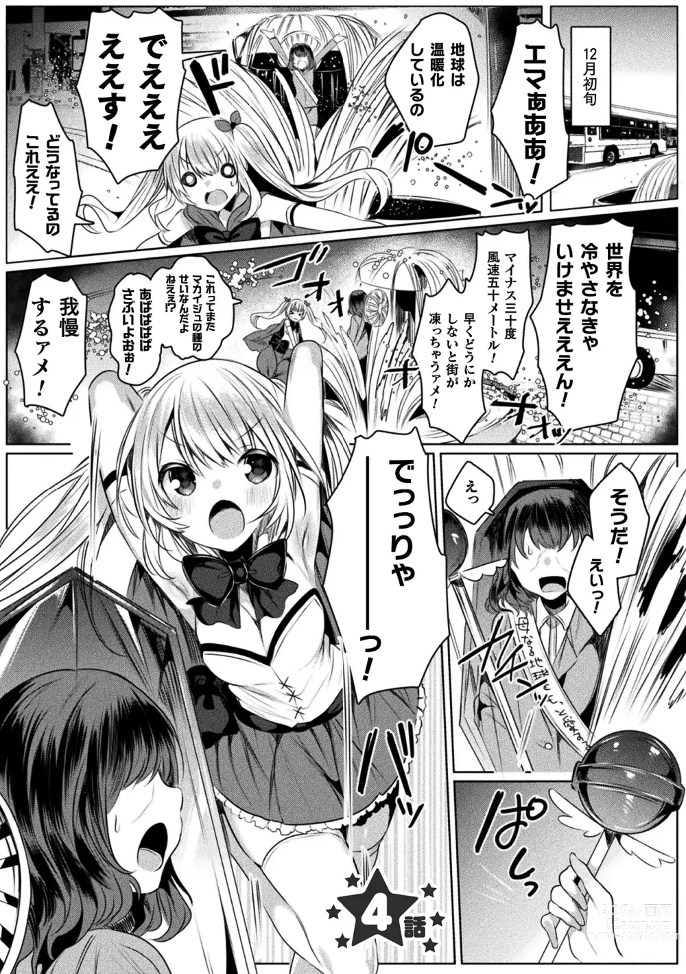 Page 79 of manga Kirara Kirara NTR Mahou Shoujo wa Kawatteiku.. THE COMIC