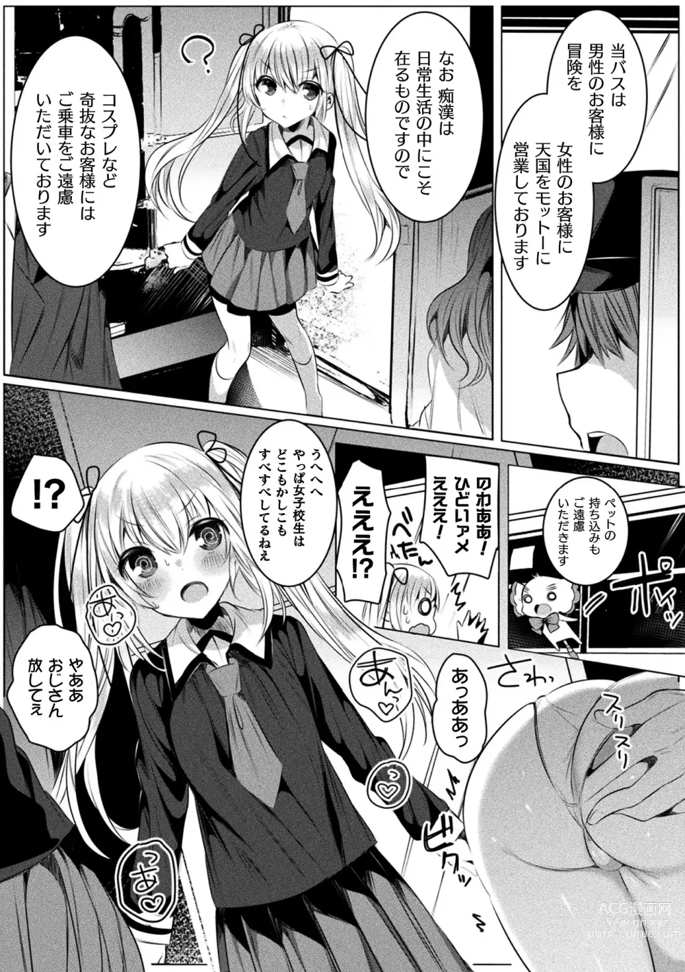 Page 85 of manga Kirara Kirara NTR Mahou Shoujo wa Kawatteiku.. THE COMIC