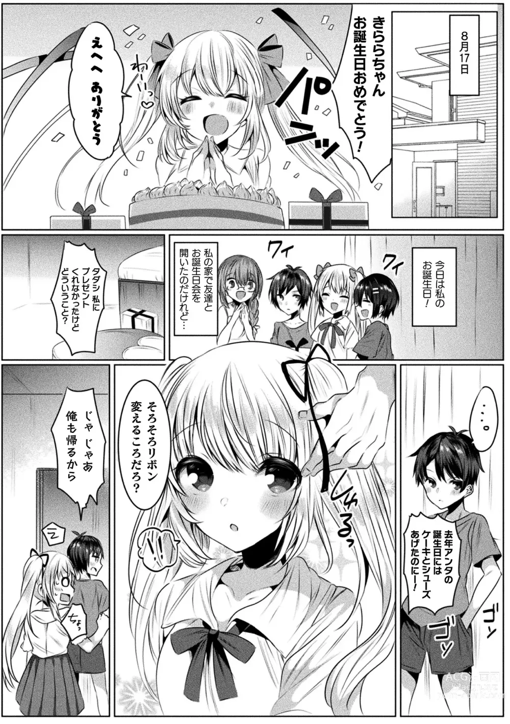 Page 10 of manga Kirara Kirara NTR Mahou Shoujo wa Kawatteiku.. THE COMIC
