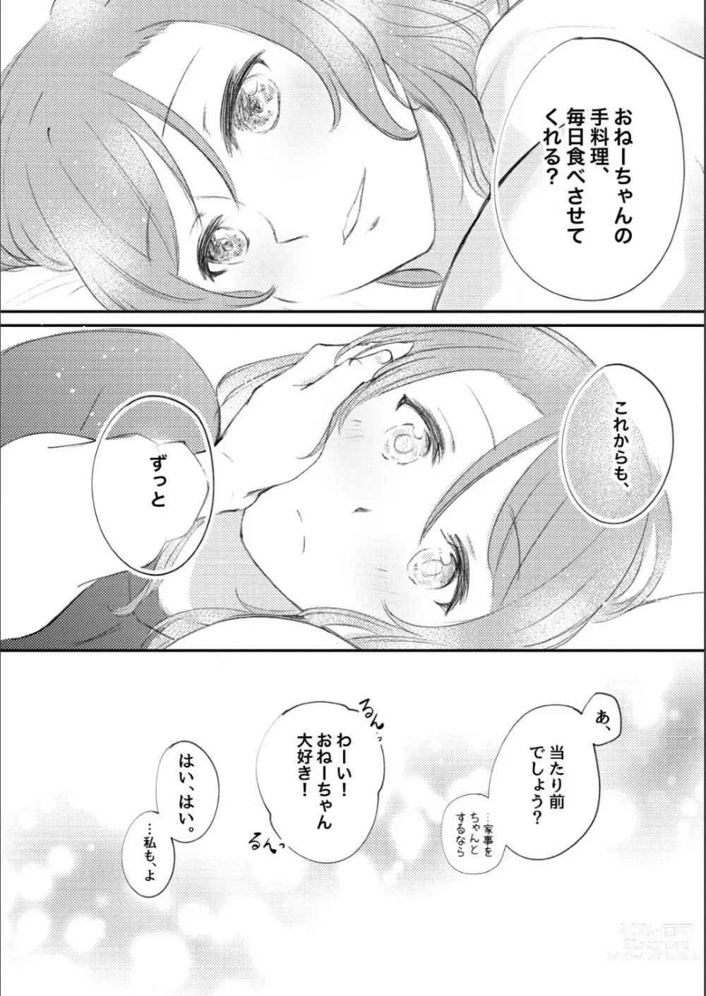 Page 40 of doujinshi Bouquet dor