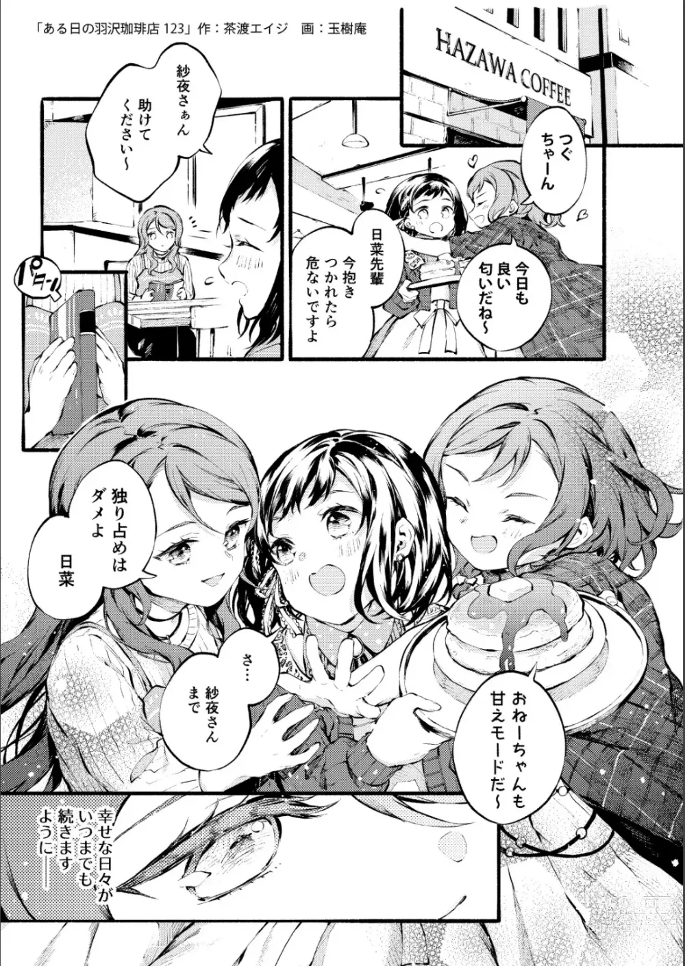 Page 63 of doujinshi Bouquet dor