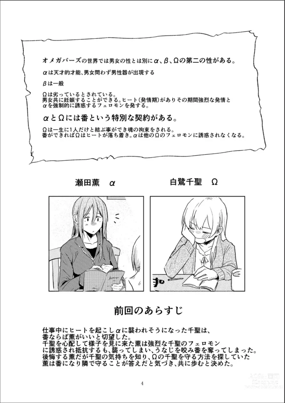 Page 4 of doujinshi retry