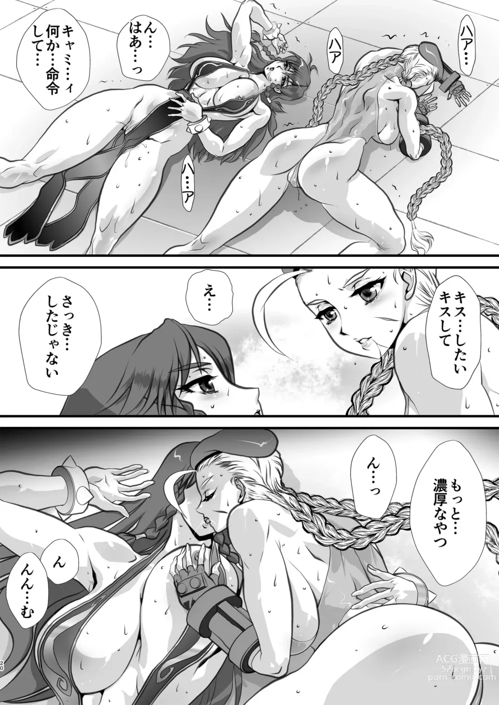 Page 20 of doujinshi Love Battle