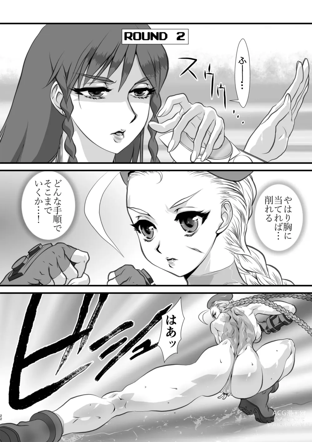 Page 22 of doujinshi Love Battle