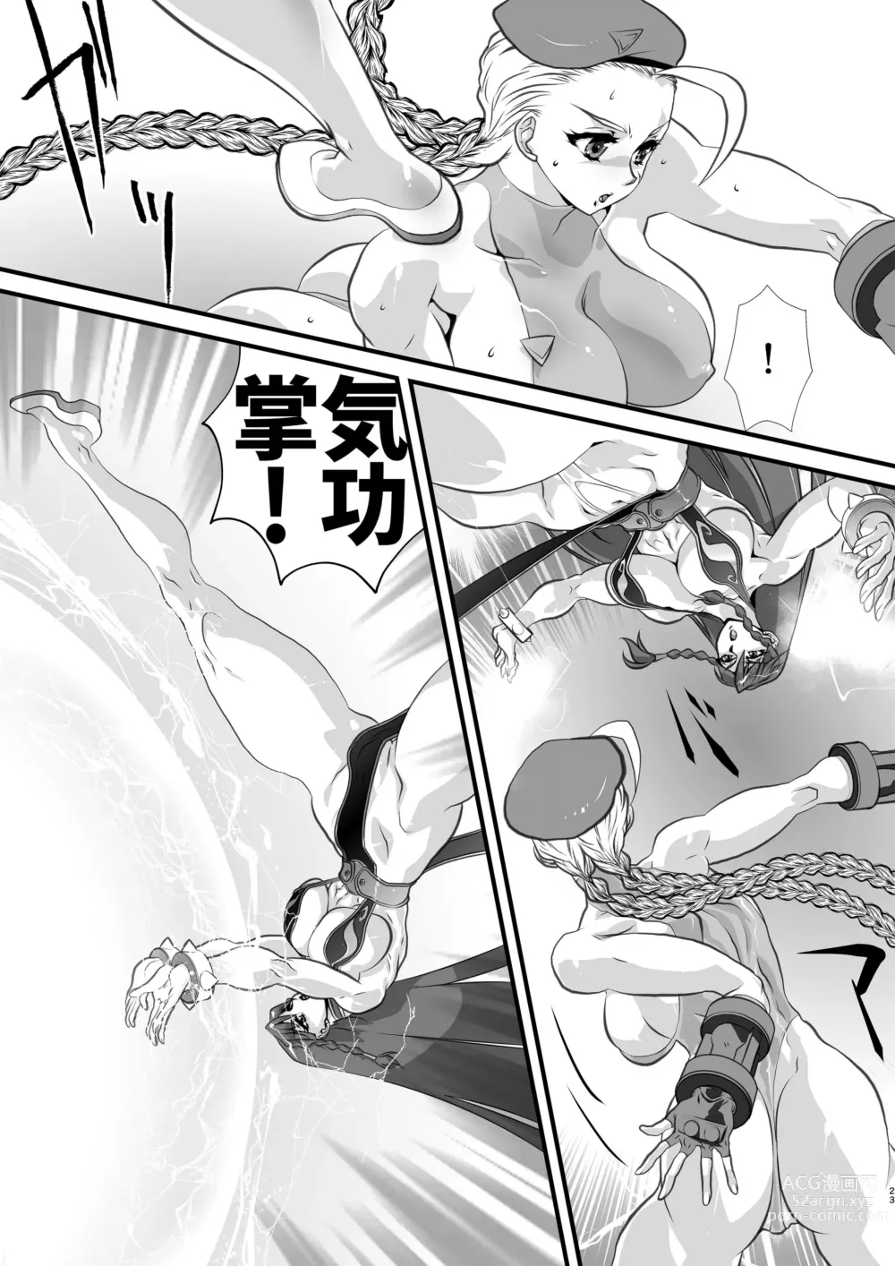 Page 23 of doujinshi Love Battle