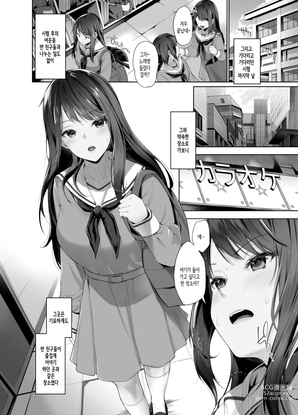 Page 19 of doujinshi 나와 리이나 선배의 비밀스런 부활동 ~미스티어리어스한 선배가 발정해서 섹스에 빠지는 이야기~