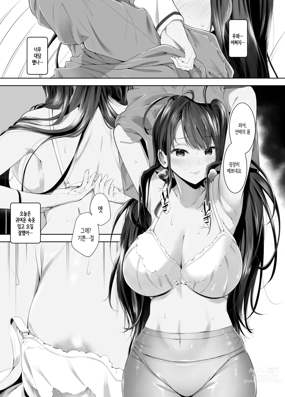 Page 10 of doujinshi 나와 리이나 선배의 비밀스런 부활동 ~미스티어리어스한 선배가 발정해서 섹스에 빠지는 이야기~