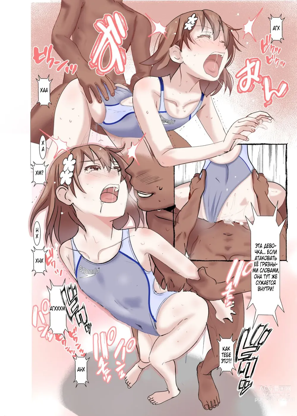 Page 11 of doujinshi SKB vol. 2