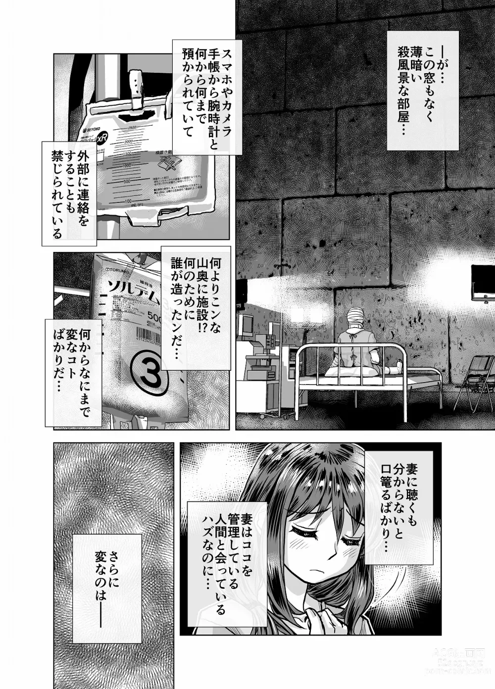 Page 38 of doujinshi BEYOND ~ Aisubeki Kanata no Hitobito 4