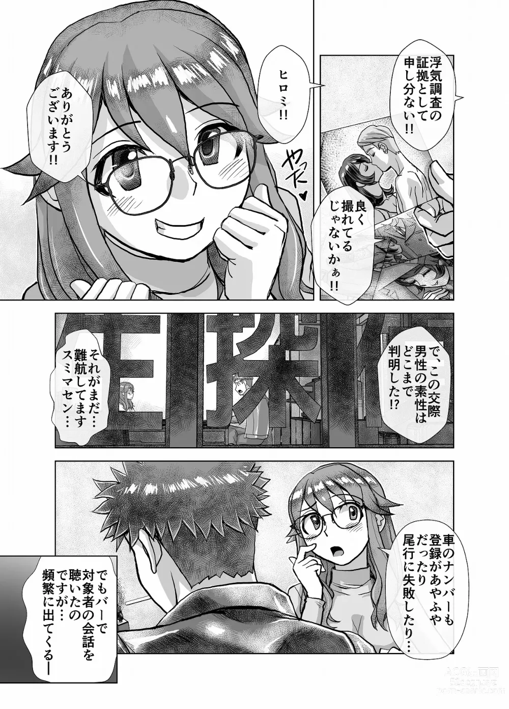 Page 49 of doujinshi BEYOND ~ Aisubeki Kanata no Hitobito 4