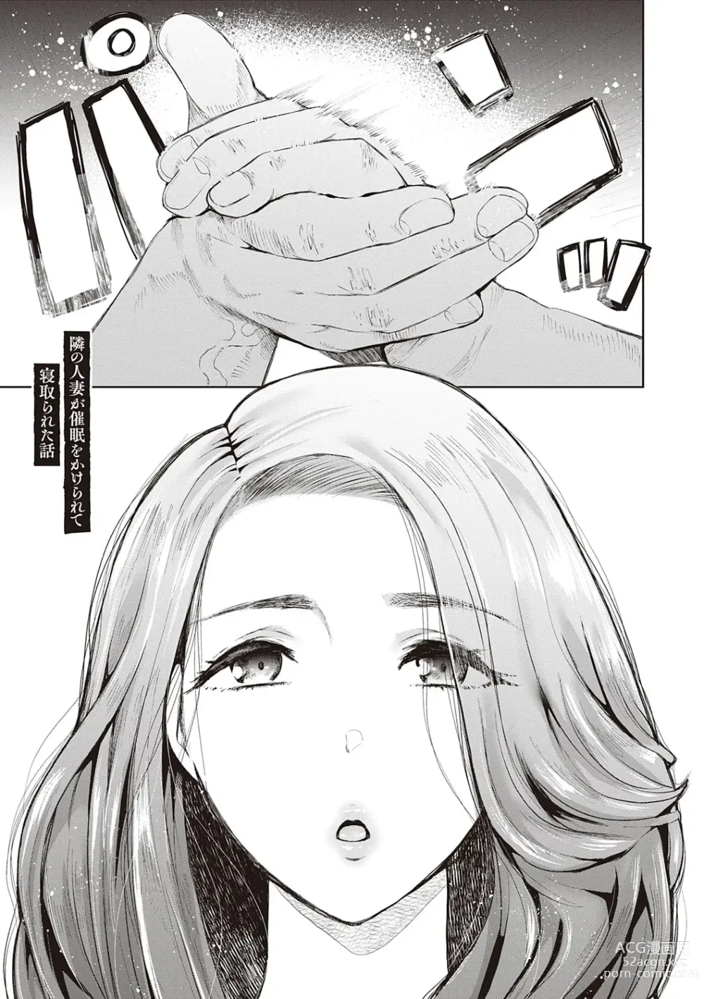 Page 104 of doujinshi 復讐意識支配暗示で思い通りになる女たち【デジタル特装版】【FANZA限定特典付き】