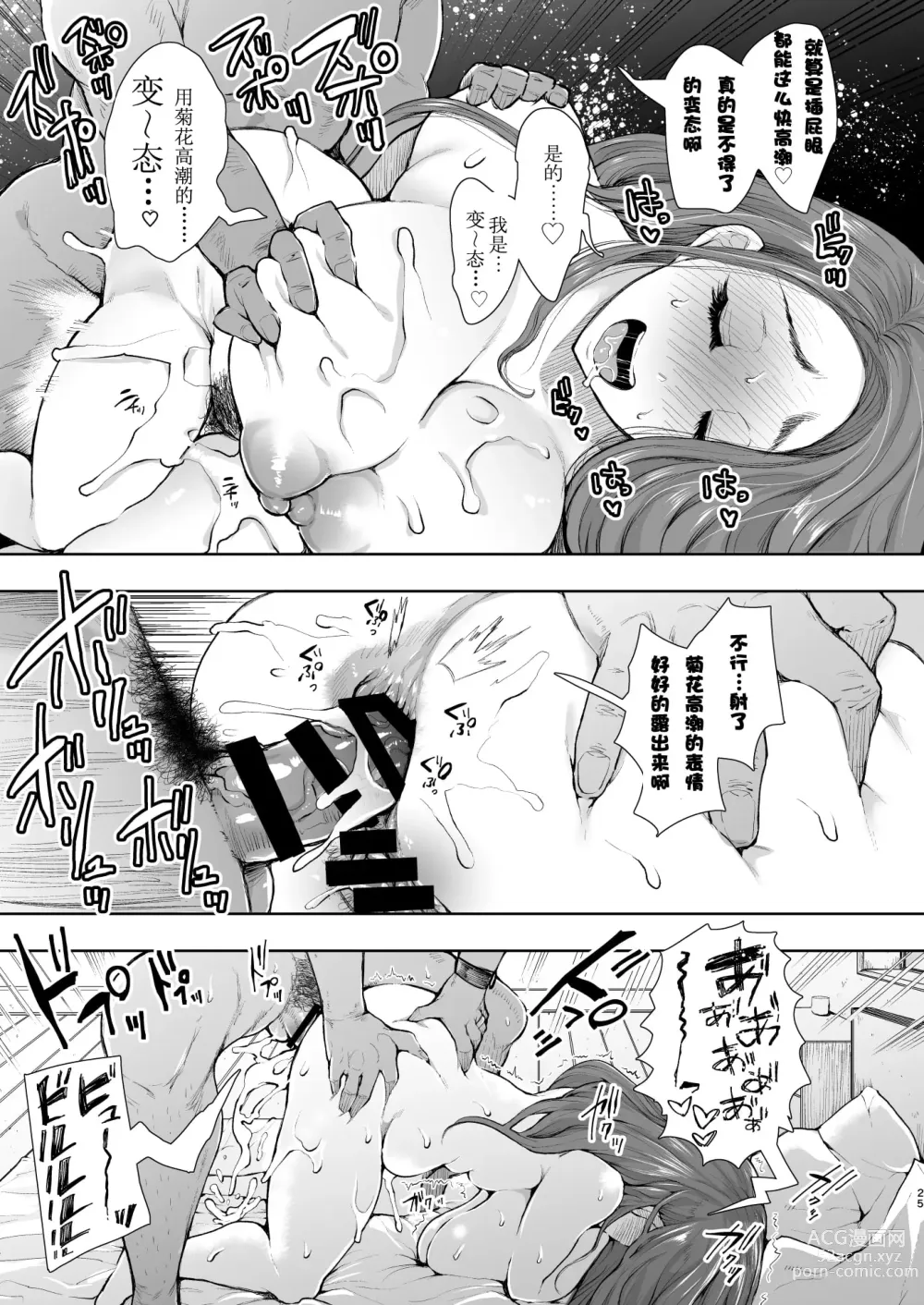 Page 126 of doujinshi 復讐意識支配暗示で思い通りになる女たち【デジタル特装版】【FANZA限定特典付き】